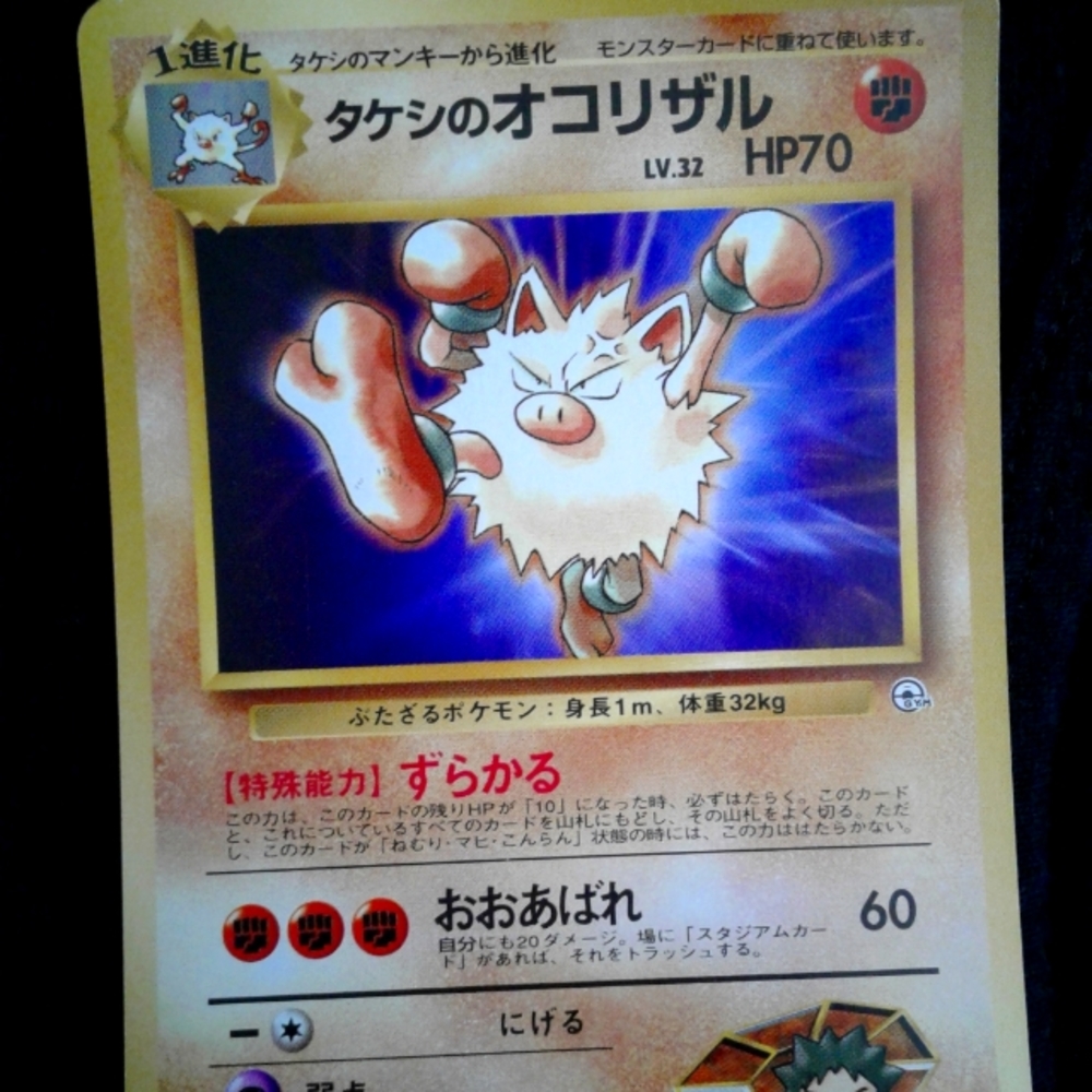 Trading card - Picture 2 of 3